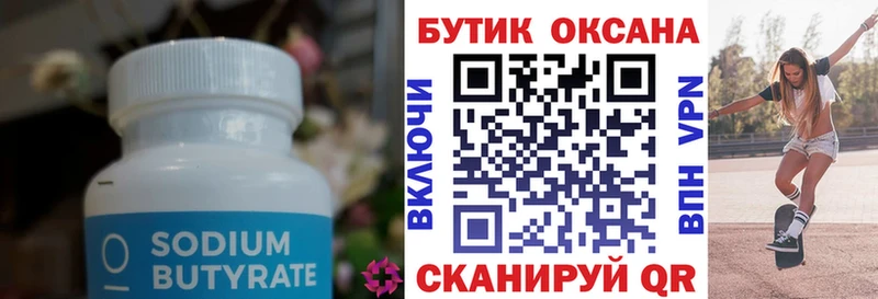 blacksprut зеркало  Ростов-на-Дону  Бутират бутик 