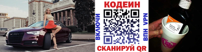 Кодеиновый сироп Lean Purple Drank  купить   Ростов-на-Дону 