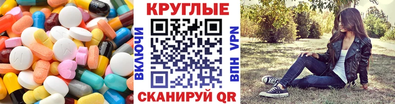 ЭКСТАЗИ MDMA  Ростов-на-Дону 