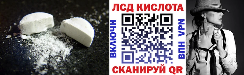 LSD-25 экстази кислота  Ростов-на-Дону 