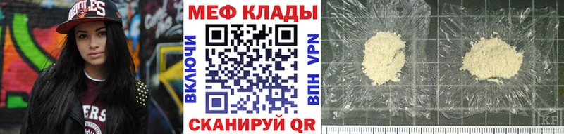 МЕГА ТОР  Ростов-на-Дону  Мефедрон mephedrone 