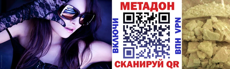 наркотики  Ростов-на-Дону  ссылка на мегу онион  МЕТАДОН VHQ 