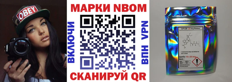 Марки 25I-NBOMe 1,8мг  нарко площадка наркотические препараты  Ростов-на-Дону 